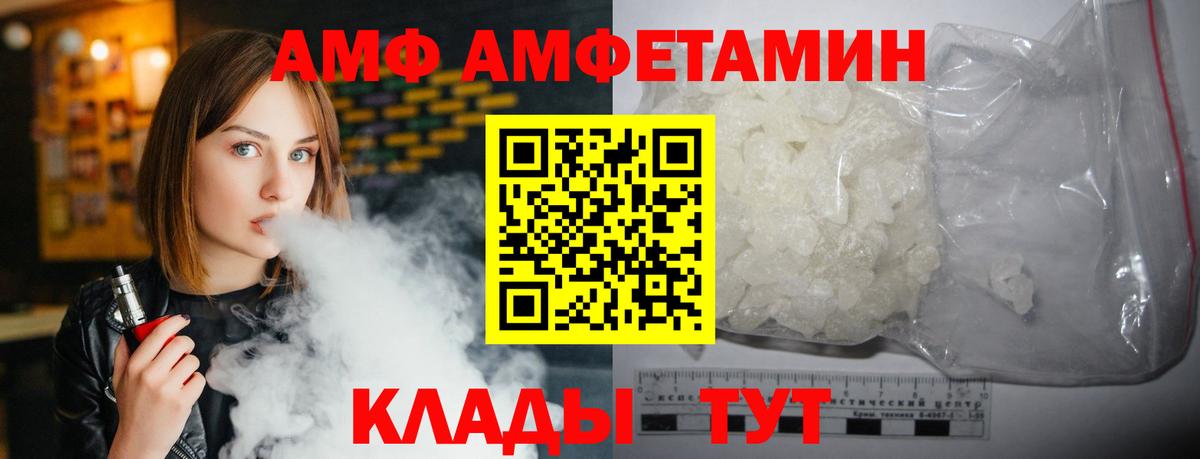 Амфетамин 97% Киржач