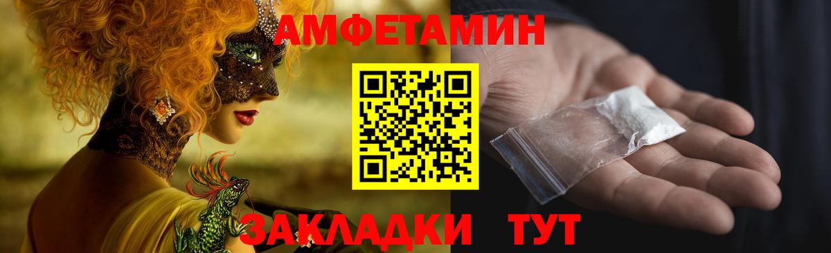 АМФЕТАМИН  Вход с VPN  АМФ  АМФ 97%  Киржач 