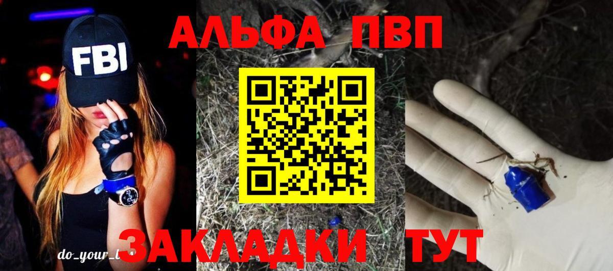 Киржач  Alfa_PVP VHQ  Alfa_PVP мука  A-PVP крисы CK  А ПВП  как найти   Вход с VPN 