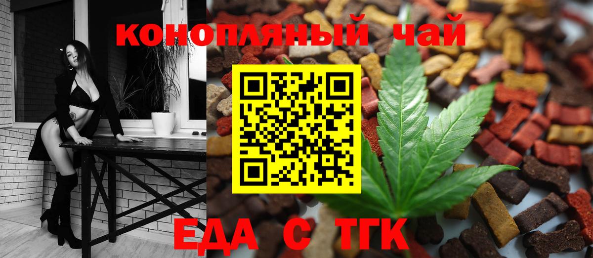 Canna-Cookies марихуана  Вход с VPN  Киржач 