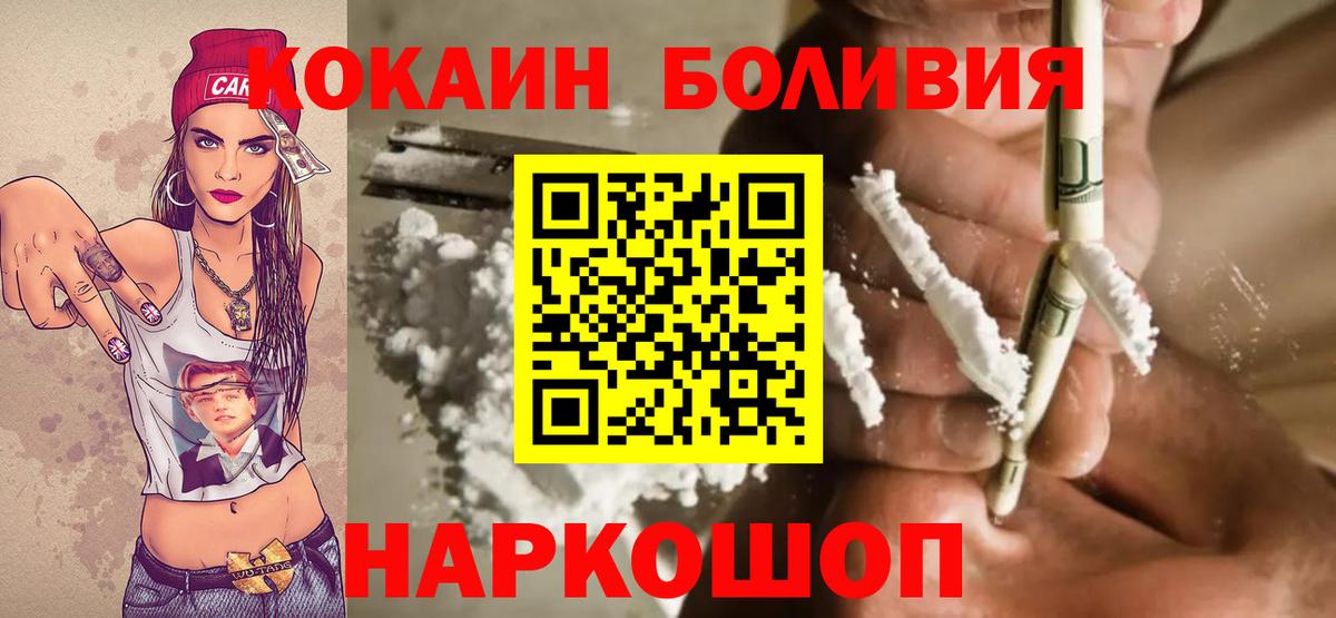 Киржач  КОКАИН VHQ  Cocaine Колумбийский  Вход с VPN 