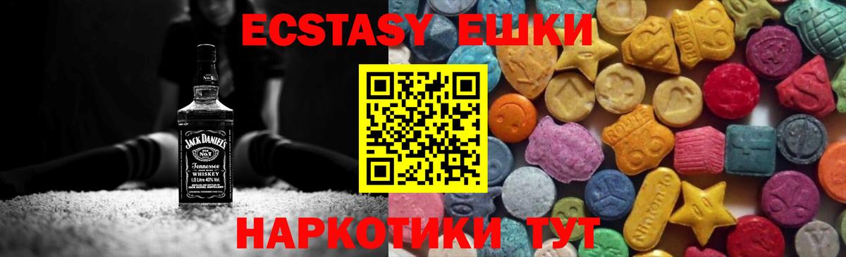 Экстази XTC  ЭКСТАЗИ Punisher  Киржач  Вход с VPN 