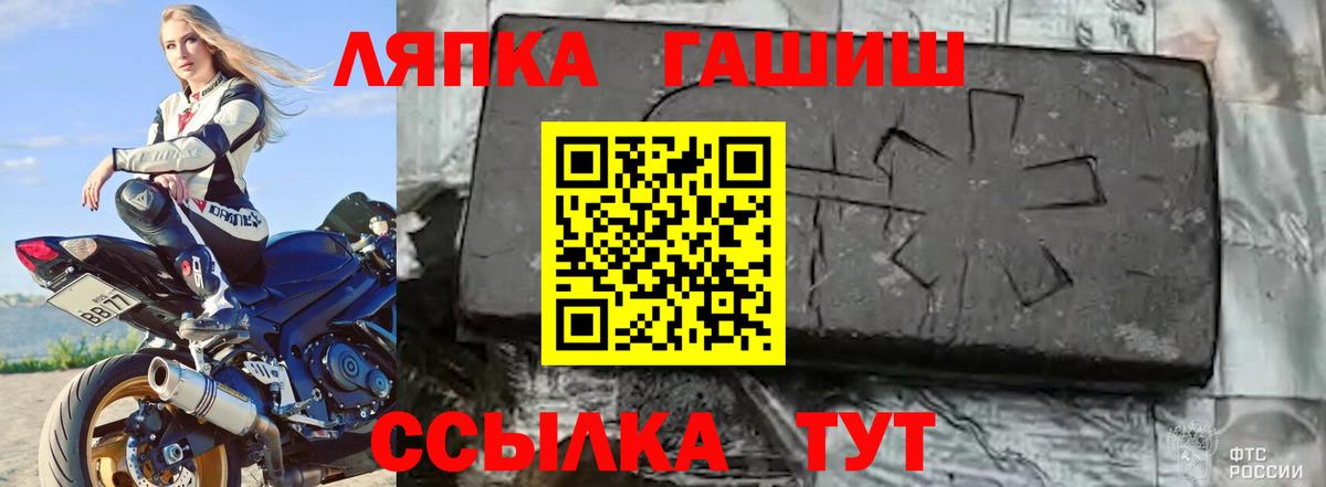 ГАШ Cannabis Киржач