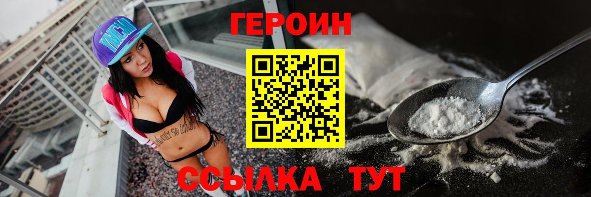 Киржач  Героин хмурый  Вход с VPN 