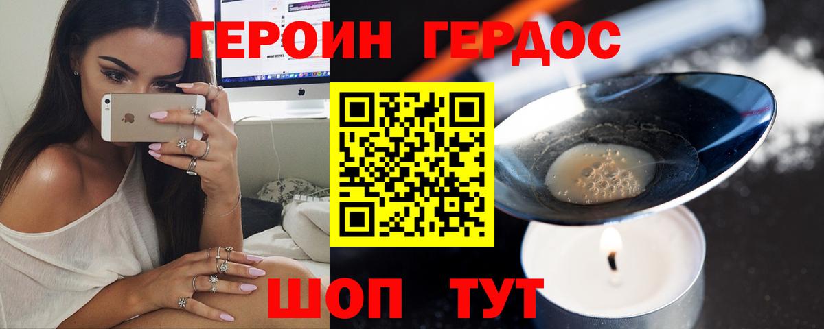 ГЕРОИН гречка Киржач