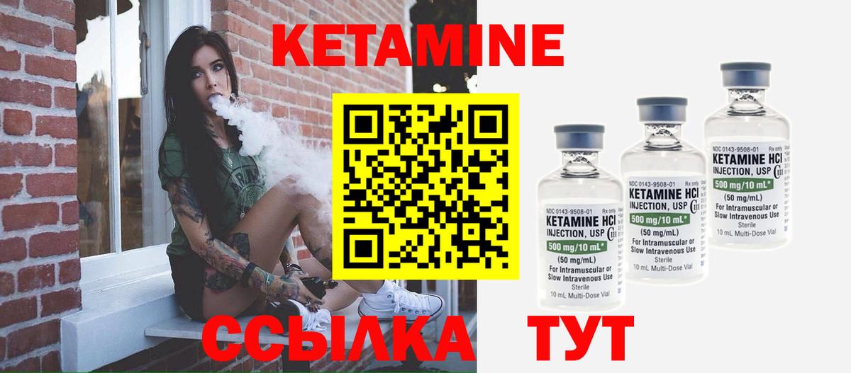 Киржач  КЕТАМИН VHQ  Вход с VPN 