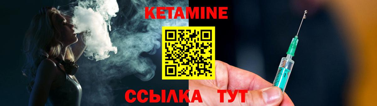 Кетамин VHQ Киржач