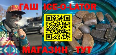 гашишное масло Гусиноозёрск