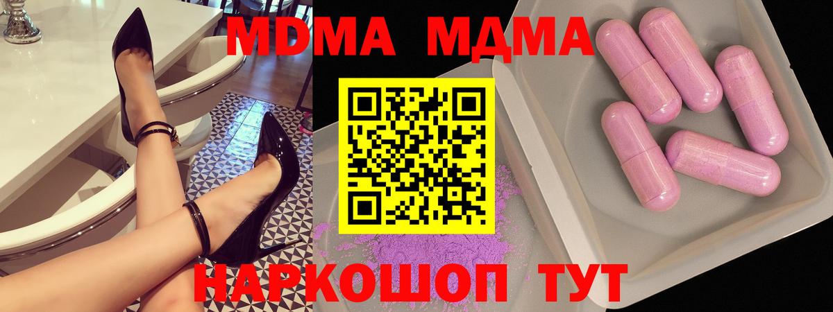 МДМА кристаллы  МДМА VHQ  Вход с VPN  Киржач 