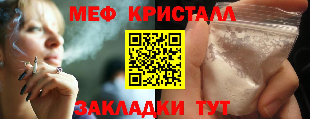 МЕФ мука Киржач