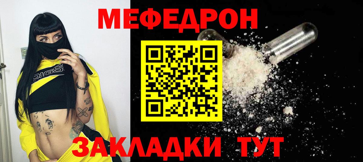 Мефедрон кристаллы  Мефедрон  Киржач  МЯУ-МЯУ mephedrone  Вход с VPN 