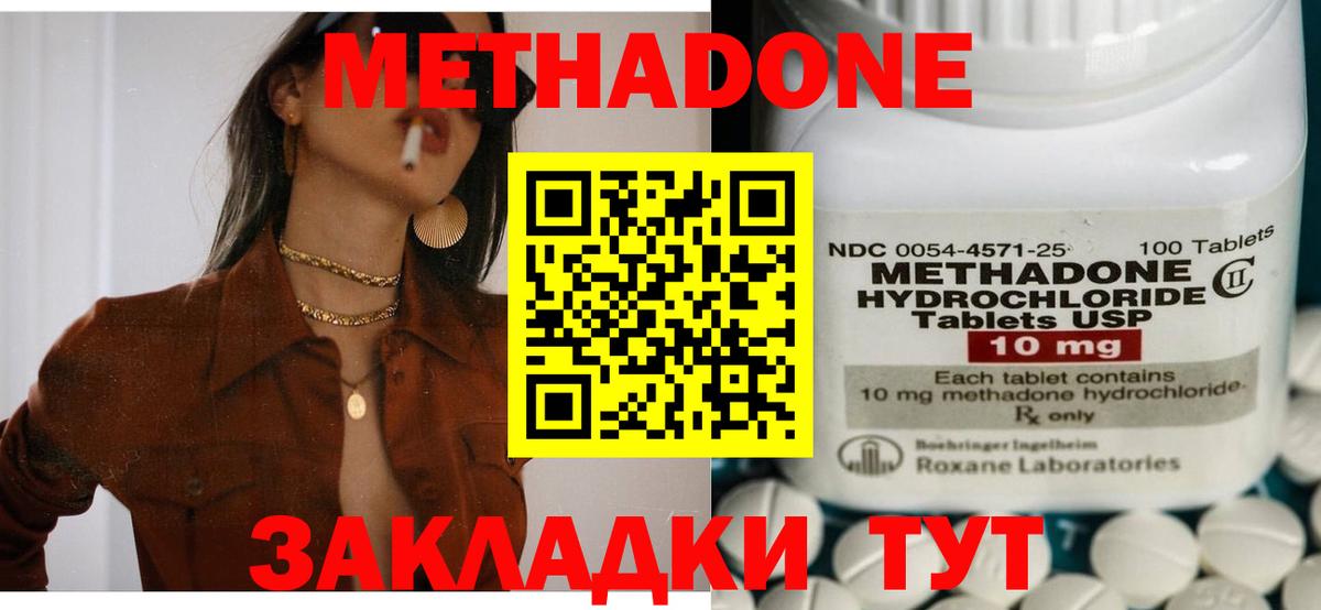Киржач  Метадон мёд  МЕТАДОН белоснежный  Вход с VPN 