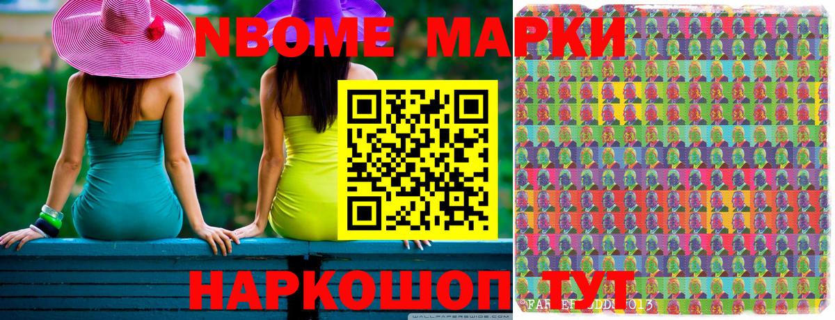 Киржач  Марки N-bome  Вход с VPN  Марки 25I-NBOMe 1,8мг 